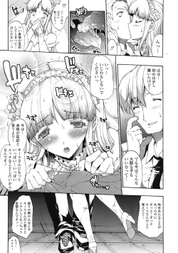 Page 97 of COMIC Tenma 2009-03 Vol. 130