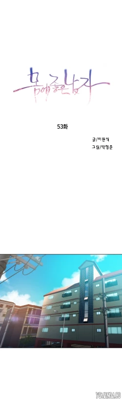 Page 1305 of Sweet Guy Ch.1-54