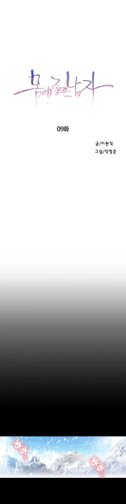 Page 409 of Sweet Guy Ch.1-54