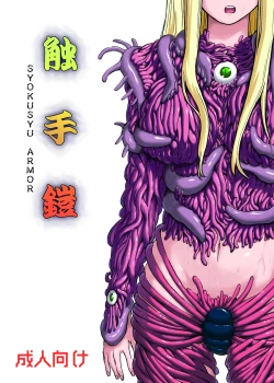 Page 1 of Shokushu Armor