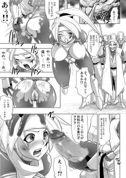 Page 14 of Yokubou Kaiki dai 159 shou