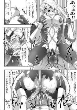 Page 19 of Yokubou Kaiki dai 159 shou