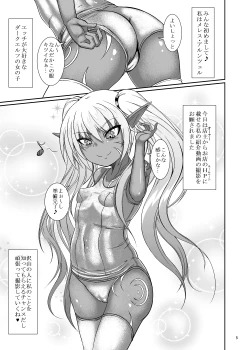 Page 4 of Lewd Harlot Meres-chan