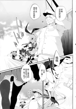 Page 5 of Marked-girls Vol.1