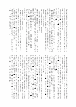 Page 117 of Gensoukyou Futanari Chinpo Wrestling Goudoushi 2 GFCW Extreme Joker