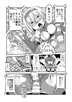 Page 148 of Gensoukyou Futanari Chinpo Wrestling Goudoushi 2 GFCW Extreme Joker