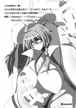 Page 228 of Gensoukyou Futanari Chinpo Wrestling Goudoushi 2 GFCW Extreme Joker