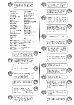 Page 266 of Gensoukyou Futanari Chinpo Wrestling Goudoushi 2 GFCW Extreme Joker