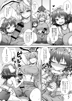 Page 28 of Gensoukyou Futanari Chinpo Wrestling Goudoushi 2 GFCW Extreme Joker