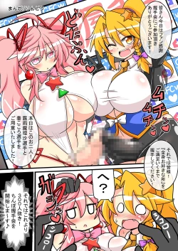 Page 9 of Gensoukyou Futanari Chinpo Wrestling Goudoushi 2 GFCW Extreme Joker