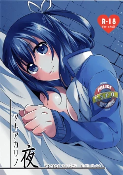 Page 1 of Tsukiakari no Yoru | A Night Within the Moonlight