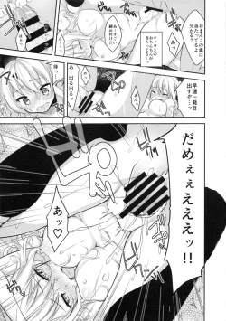 Page 10 of Shirouto Enkou Ojousama Takazawa Mika