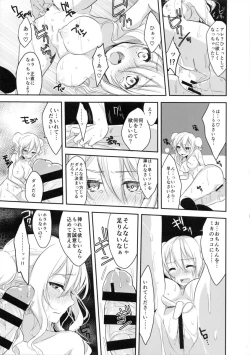 Page 18 of Shirouto Enkou Ojousama Takazawa Mika