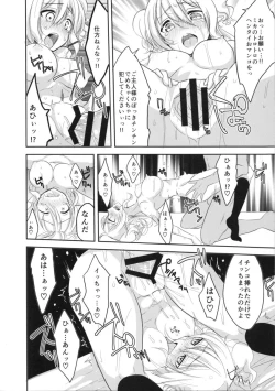 Page 19 of Shirouto Enkou Ojousama Takazawa Mika