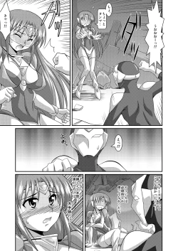Page 53 of Seigi no CosplayHeroine Muriyari H Dairantou Kirameki Mighty Star
