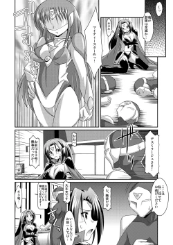 Page 64 of Seigi no CosplayHeroine Muriyari H Dairantou Kirameki Mighty Star