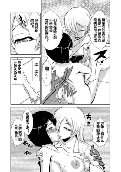 Page 8 of Hakase no Ijou na Yokujou