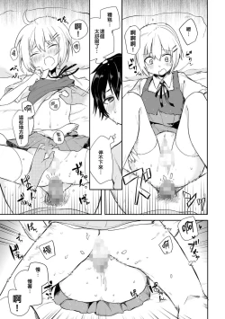 Page 12 of Kono Joukyou de Otouto Route ga nai no wa Okashii!!