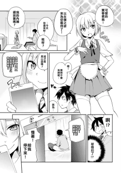Page 6 of Kono Joukyou de Otouto Route ga nai no wa Okashii!!
