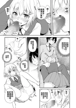 Page 8 of Kono Joukyou de Otouto Route ga nai no wa Okashii!!