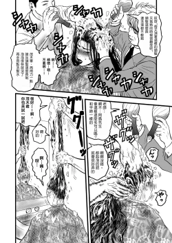 Page 18 of Rihatsuten no Hitozuma