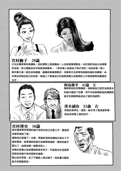 Page 34 of Rihatsuten no Hitozuma