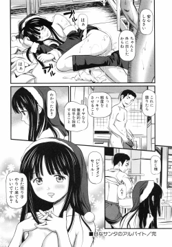 Page 105 of Tettei Kichiku Ryoujoku