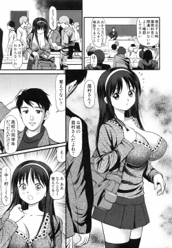 Page 108 of Tettei Kichiku Ryoujoku