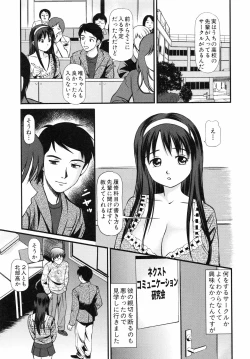 Page 110 of Tettei Kichiku Ryoujoku
