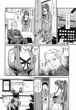 Page 131 of Tettei Kichiku Ryoujoku