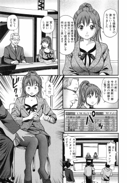 Page 132 of Tettei Kichiku Ryoujoku