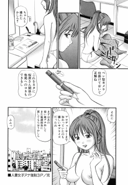 Page 145 of Tettei Kichiku Ryoujoku