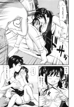 Page 212 of Tettei Kichiku Ryoujoku