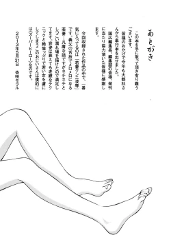 Page 227 of Tettei Kichiku Ryoujoku