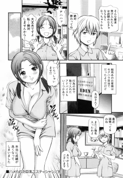 Page 25 of Tettei Kichiku Ryoujoku
