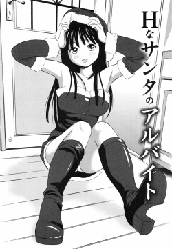 Page 86 of Tettei Kichiku Ryoujoku