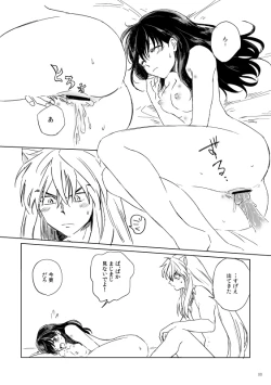 Page 7 of SupaComi Muryou Haifu InuKago Manga