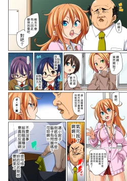 Page 142 of Hattara Yarachau!? Ero Seal ~ Wagamama JK no Asoko o Tatta 16