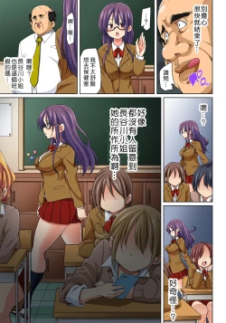 Page 143 of Hattara Yarachau!? Ero Seal ~ Wagamama JK no Asoko o Tatta 16