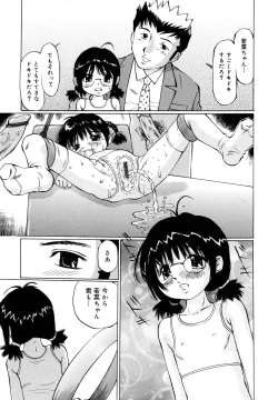 Page 100 of Zenryoku Shoujo