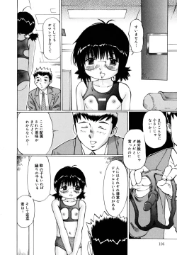 Page 107 of Zenryoku Shoujo