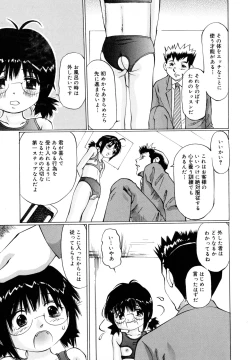 Page 108 of Zenryoku Shoujo