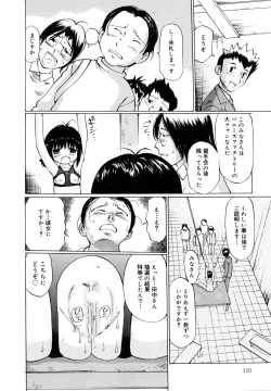 Page 111 of Zenryoku Shoujo