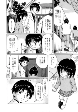 Page 137 of Zenryoku Shoujo