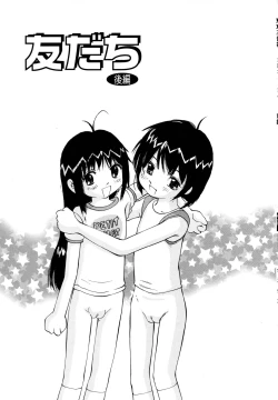 Page 152 of Zenryoku Shoujo