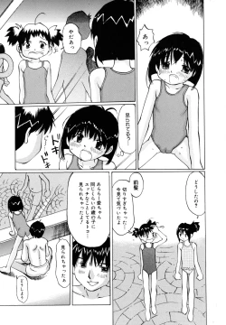 Page 160 of Zenryoku Shoujo