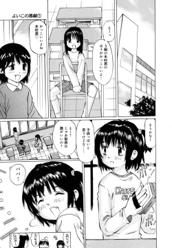 Page 28 of Zenryoku Shoujo