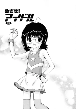 Page 70 of Zenryoku Shoujo