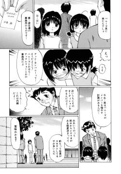 Page 74 of Zenryoku Shoujo