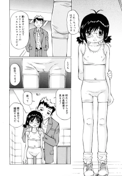 Page 93 of Zenryoku Shoujo